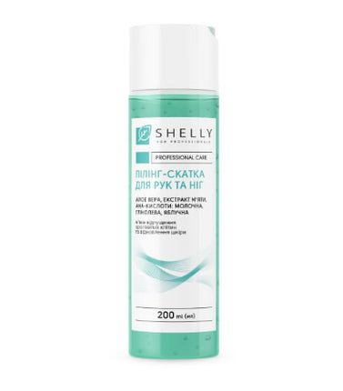 Cremă regeneratoare pentru picioare cu alantoină, extract de bambus și unt de shea Shelly 250 ml